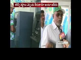 No Cash Boards at ATM - Sakshi
