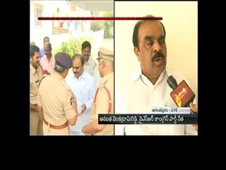 ysrcp, cpi and cpm leaders house arrested - Sakshi