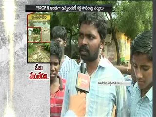 Government neglet Anupalem village development in Guntur District - Sakshi
