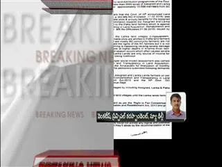 dalits Partialitised in amaravathi,  says national sc commission - Sakshi