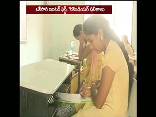 inter results today - Sakshi