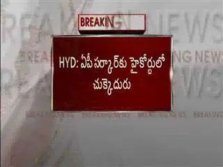 high court orders status quo on penumaka land acquisition notification - Sakshi