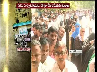 people and small business people suffering with big notes canceelation - Sakshi