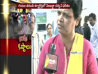 people facing problems with money near atms - Sakshi