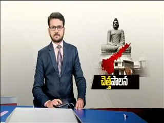 The worst regime in the AP! - Sakshi