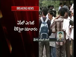 telangana cid enquiry on ap eamcet - Sakshi
