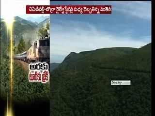 Break to araku tour - Sakshi