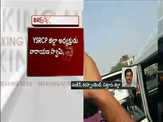 chevireddy bhaskar reddy, narayana swamy arrest at chittoor - Sakshi