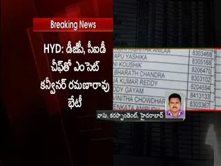 Two arrested in Eamcet-2 leakage case - Sakshi