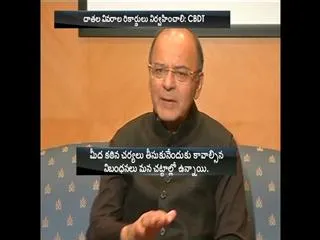 No exemption for political parties, says Finance Minister Arun Jaitley - Sakshi