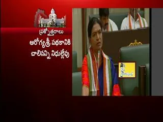 DK aruna participate in debut on arogyasri - Sakshi