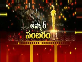 89th Academy Awards || Special Edition - Sakshi