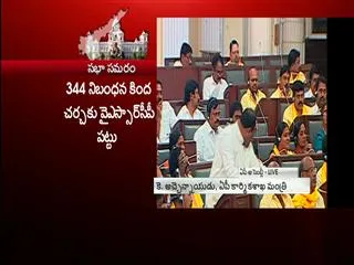 andhra pradessh assembly adjourned for 10 minutes - Sakshi