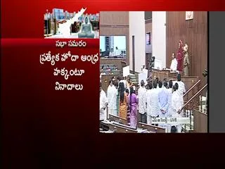 ap assembly: ysrcp demands discussion on Adjournment motion - Sakshi