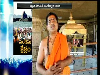 Maha Sivaratri Celebrations In Sangameshwaram - Sakshi