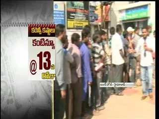 Heavy crowd at ATM near Langar House - Sakshi