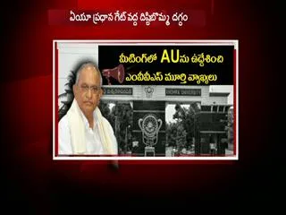 TDP MLC's Controversial Comments On Andhra University - Sakshi