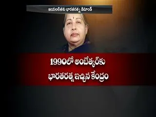 analysis on demands of bharat ratna to jayalalithaa - Sakshi
