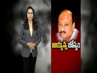 minister ayyannapatrudu comments on 2019 elections - Sakshi