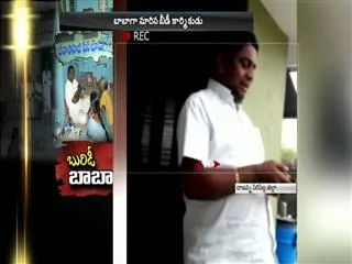 buridi Baba In sircilla district - Sakshi