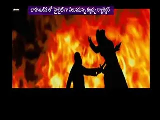 kattappa character highlight in bahubali2 - Sakshi