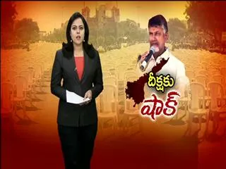nava nirmana deeksha: people given a shock to chandrababu naidu - Sakshi
