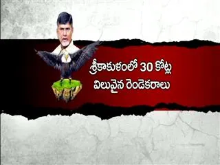 National, regional parties, allocation of land - Sakshi