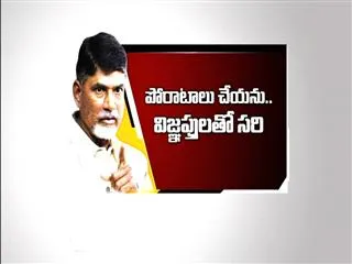 TDP to petition PM and protest, not too loudly, in Parliament - Sakshi