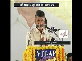 AP Will become Educational hub : CM Chandarabu - Sakshi