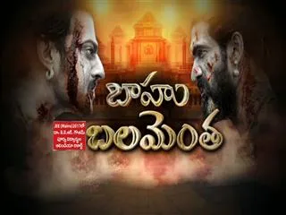 What 's So Special About India's Hit Film 'Baahubali'?  || Fourth Estate - Sakshi