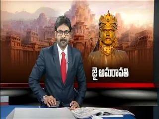 Chandrababu New Fantasy on Amaravathi - Sakshi