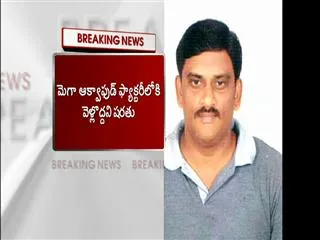 High court grants bail to areti satyavathi and others - Sakshi