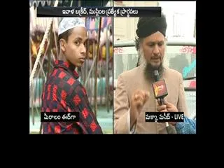Bakrid Celebrations in Hyderabad - Sakshi