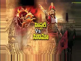 Many errors in Gautamiputra Satakarni || Special Edition - Sakshi