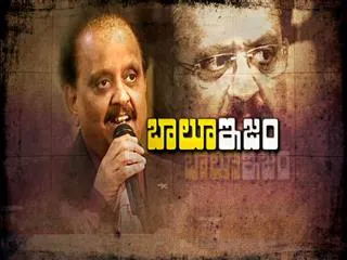 special Discussion on S. P. Balasubrahmanyam||Special edition - Sakshi