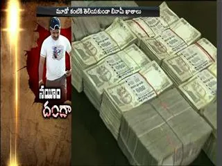 Gangster Nayeem Links With  bank Officers to save his money - Sakshi