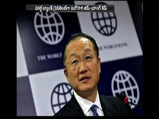 Jim Yong Kim re-appointed as World Bank President - Sakshi