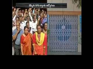 Bank strike hits services across India - Sakshi