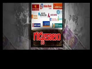 indian banking sector suffering with old notes deposit - Sakshi