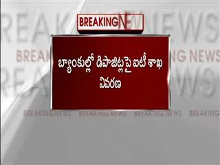 Post demonetisation, Rs 25,000cr deposited in cash in dormant bank accounts - Sakshi