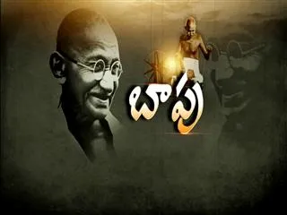 Special Story on Mahatma Gandhi - Sakshi