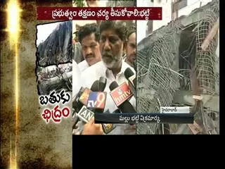 government must do action says batti vikramarka - Sakshi