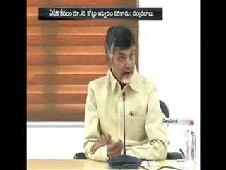 AP CM Chandrababu Meeting With Bankers - Sakshi