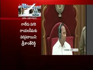 ap assembly adjourned amidst protest from opposition - Sakshi