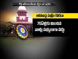 Lodha panel moves SC seeking removal of BCCI top brass including Anurag Thakur - Sakshi