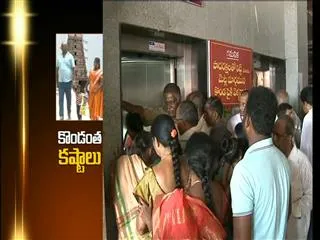 Devotees Facing so many difficulties in Bezawada - Sakshi