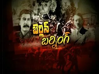 Berlin Warning || Magazine Story - Sakshi