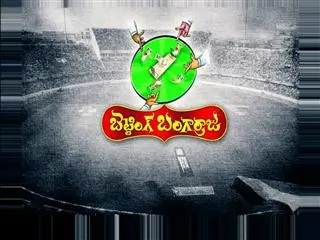 Betting on newcomers! - Sakshi