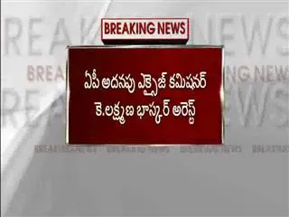 acb-attack-on-excise-commissioner bhaskar rao - Sakshi