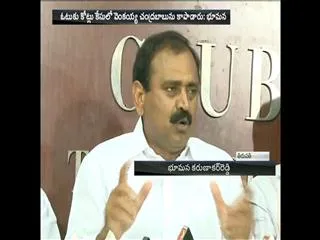 ysrcp leader bhumana slams ap cm chandrababu and venkaiah naidu over vote for note case - Sakshi